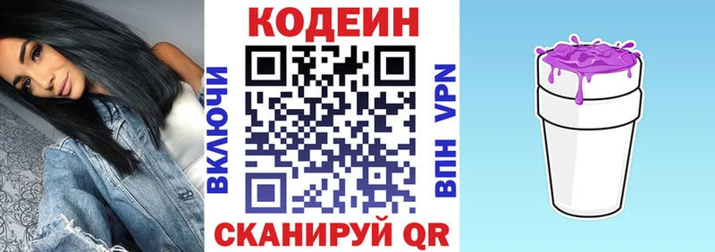 Кодеин напиток Lean (лин)  Неман 