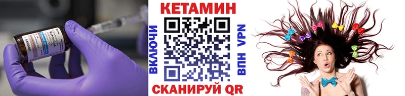 Кетамин VHQ  Неман 