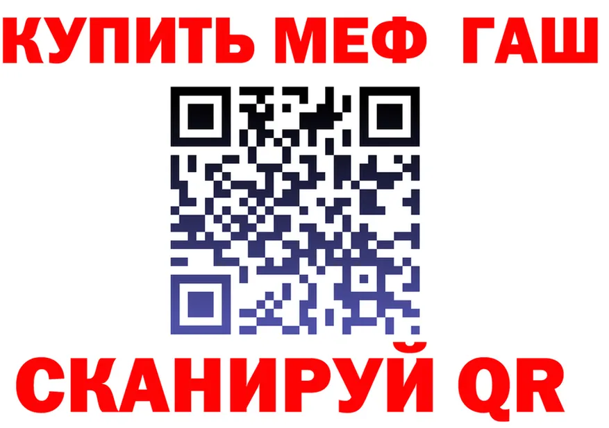 МЯУ-МЯУ кристаллы ссылка дарк нет мега Неман